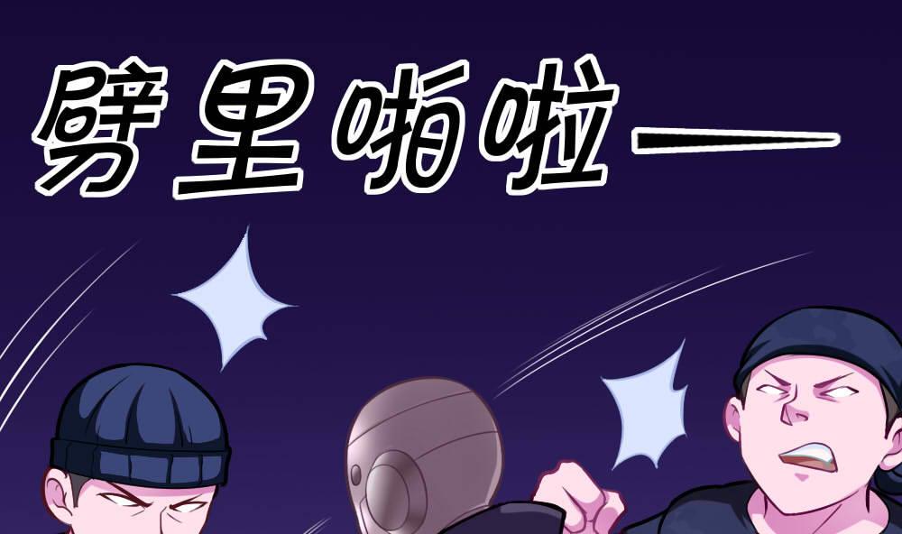 《无头阿宝》第41话 乱入的黑衣人 第38页