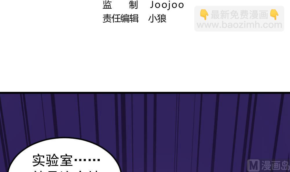 《无头阿宝》第41话 乱入的黑衣人 第3页