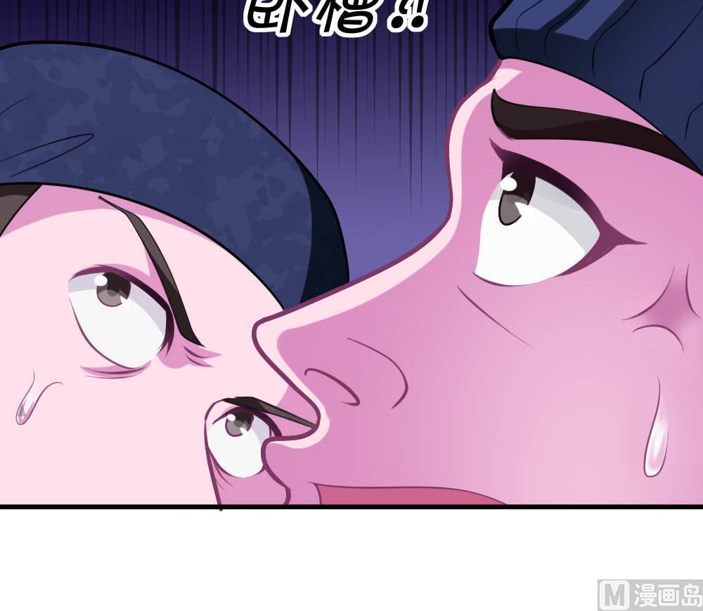 《无头阿宝》第41话 乱入的黑衣人 第42页