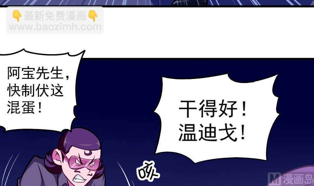 《无头阿宝》第41话 乱入的黑衣人 第48页