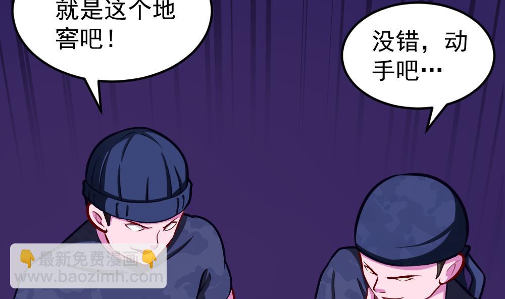 《无头阿宝》第41话 乱入的黑衣人 第4页
