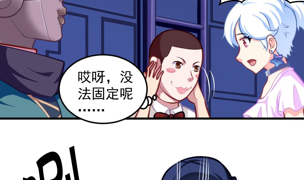 《无头阿宝》第41话 乱入的黑衣人 第8页