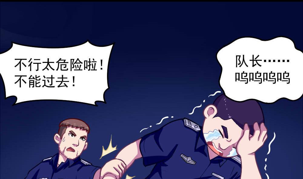 《无头阿宝》第40话 迫近的黑影 第10页