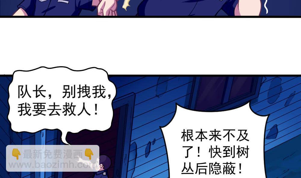 《无头阿宝》第40话 迫近的黑影 第11页