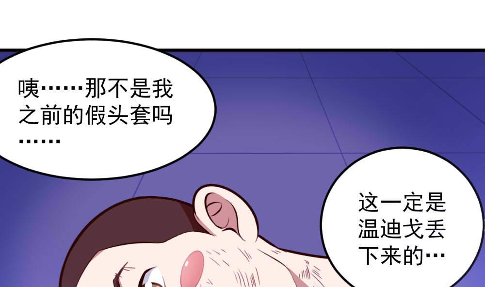《无头阿宝》第40话 迫近的黑影 第16页