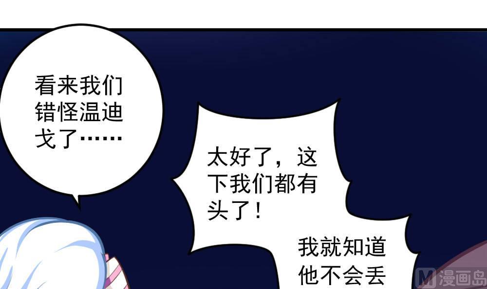 《无头阿宝》第40话 迫近的黑影 第18页