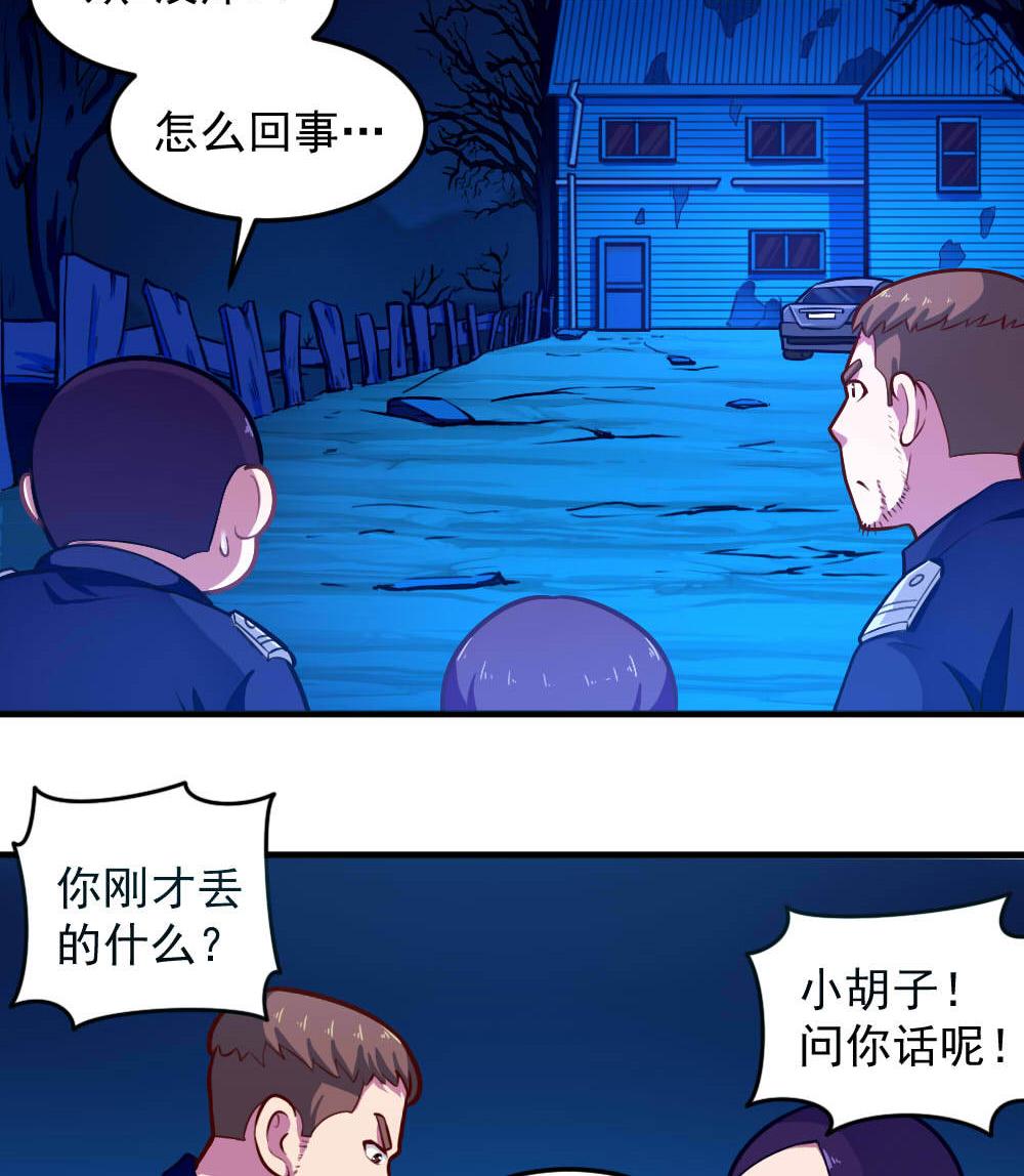 《无头阿宝》第40话 迫近的黑影 第22页