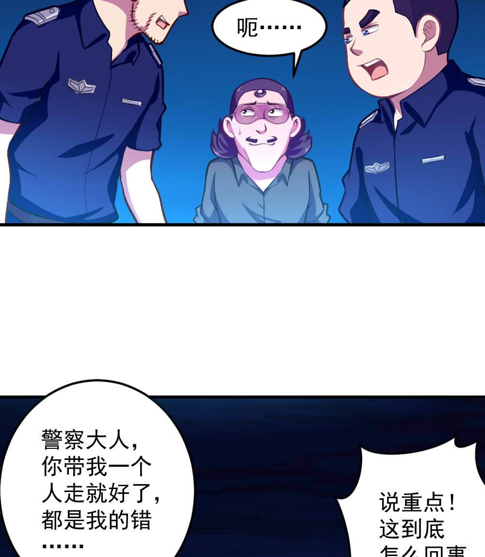 《无头阿宝》第40话 迫近的黑影 第23页