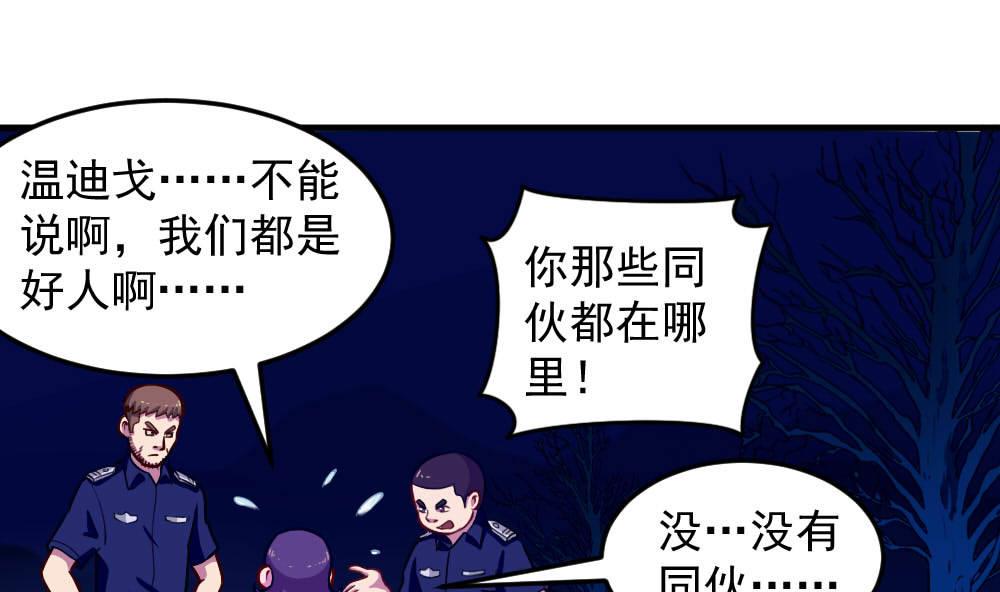 《无头阿宝》第40话 迫近的黑影 第25页