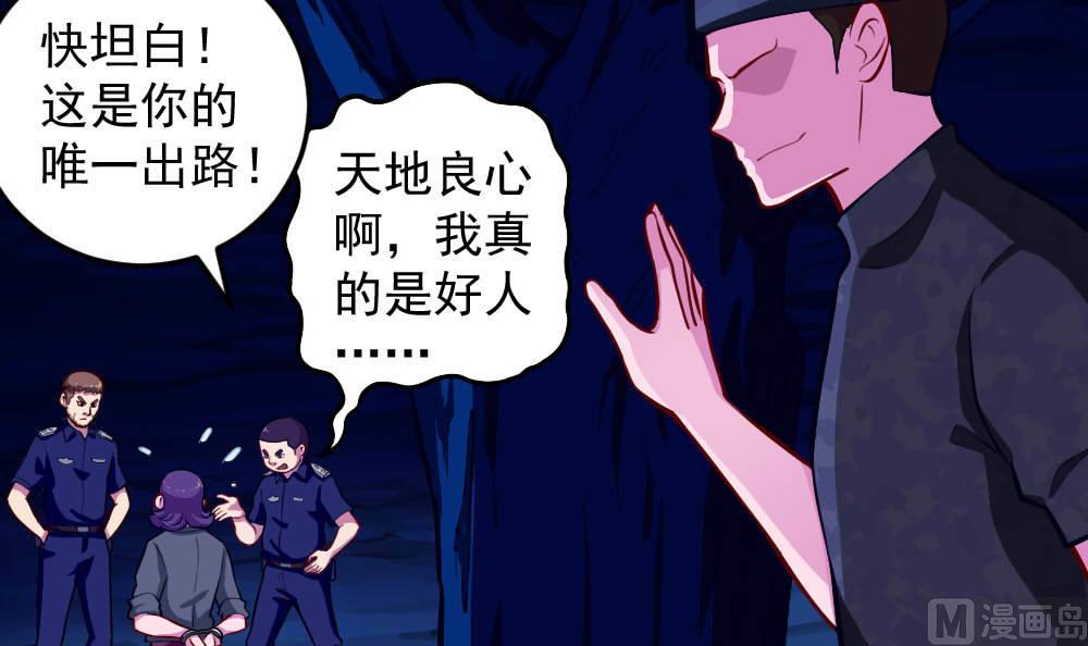 《无头阿宝》第40话 迫近的黑影 第27页