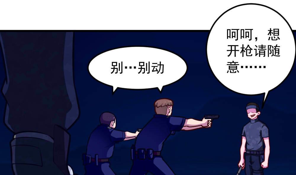 《无头阿宝》第40话 迫近的黑影 第34页