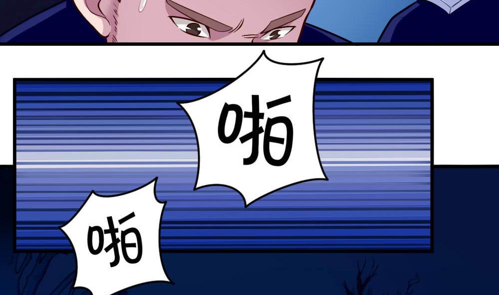 《无头阿宝》第40话 迫近的黑影 第37页