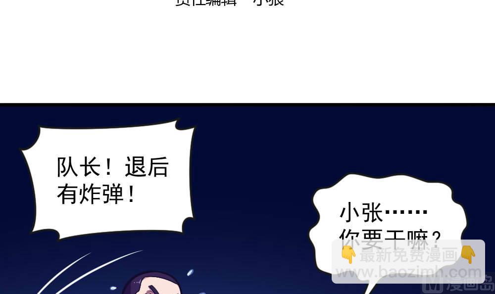 《无头阿宝》第40话 迫近的黑影 第3页