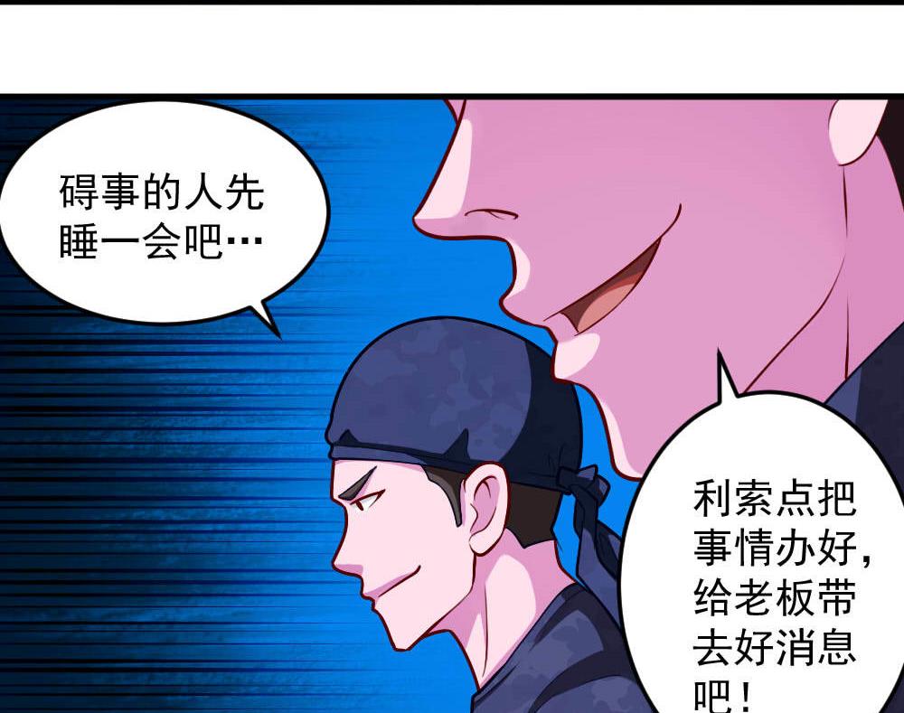 《无头阿宝》第40话 迫近的黑影 第40页
