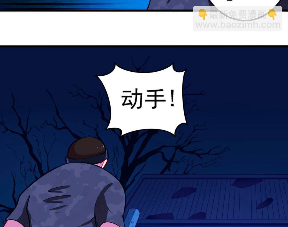 《无头阿宝》第40话 迫近的黑影 第41页
