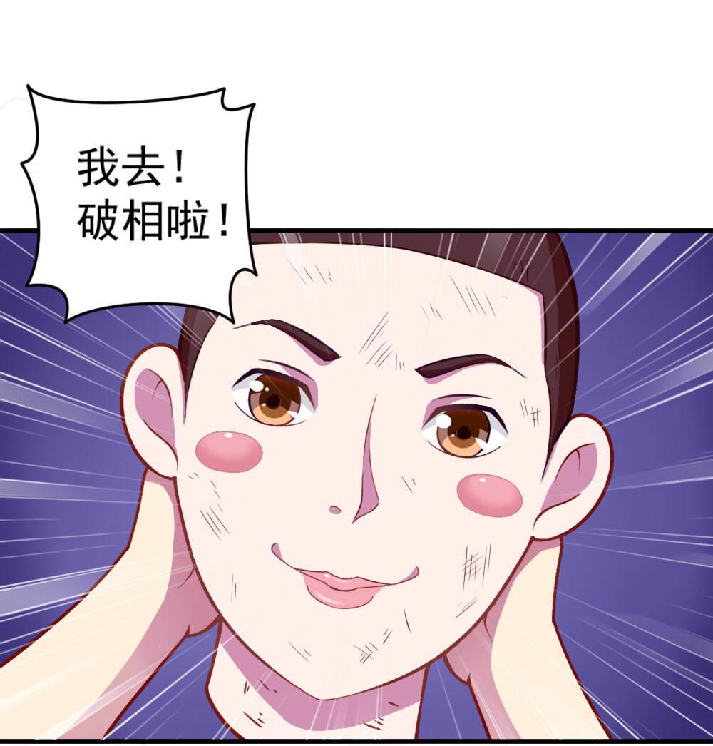 《无头阿宝》第40话 迫近的黑影 第43页