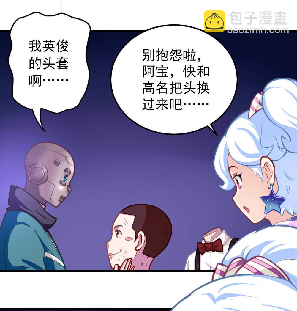 《无头阿宝》第40话 迫近的黑影 第44页