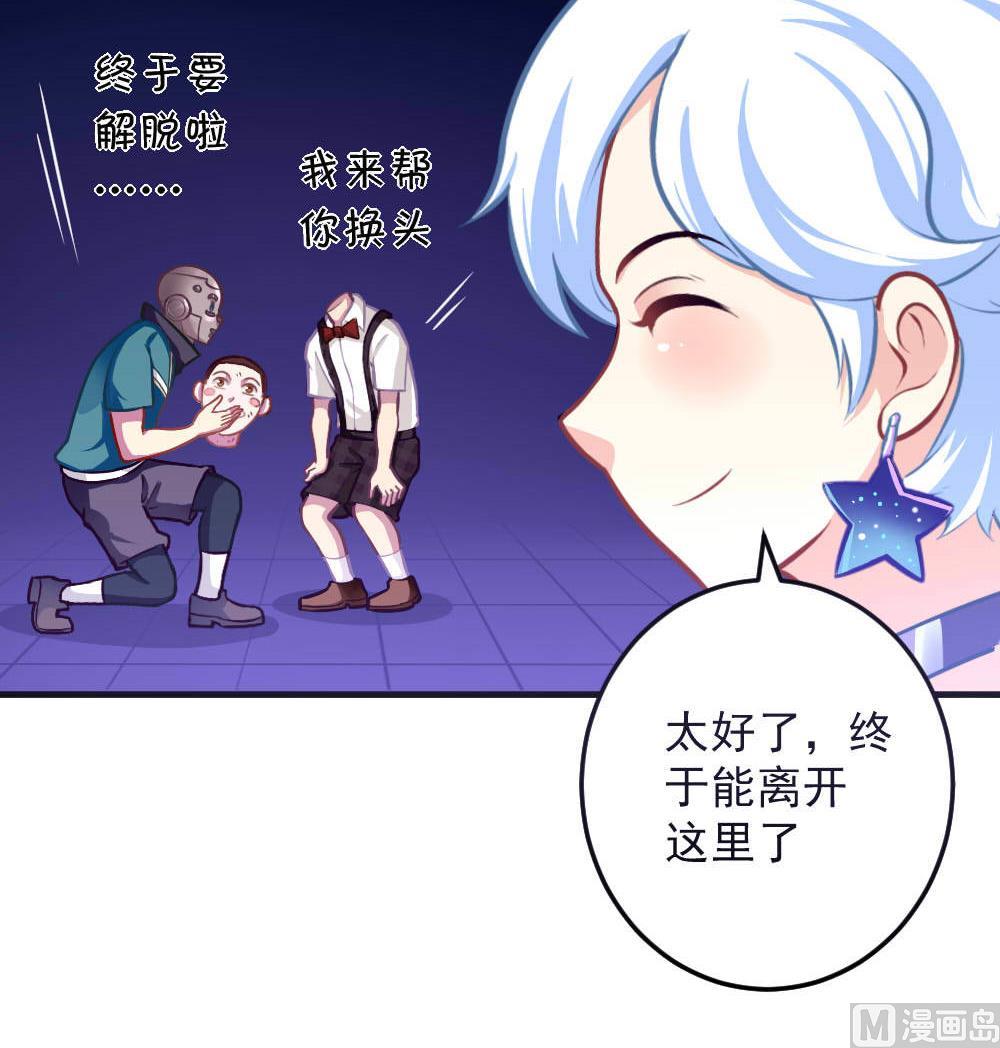 《无头阿宝》第40话 迫近的黑影 第45页