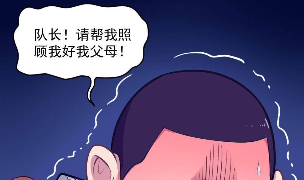 《无头阿宝》第40话 迫近的黑影 第5页