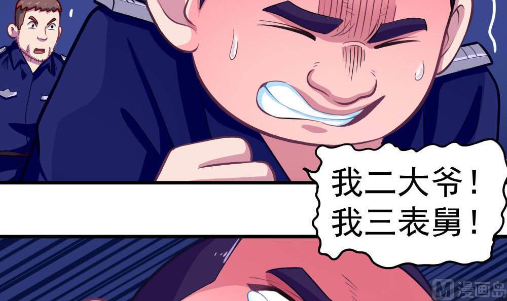 《无头阿宝》第40话 迫近的黑影 第6页