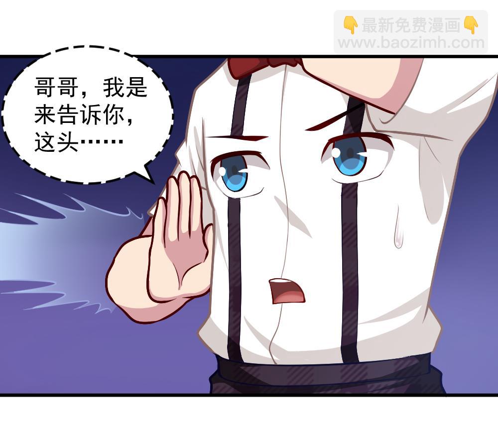 《无头阿宝》第42话 以铁击卵 第13页
