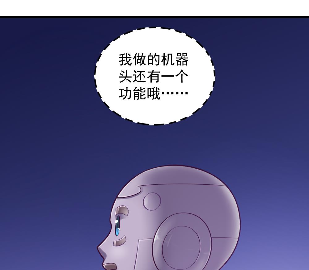 《无头阿宝》第42话 以铁击卵 第14页