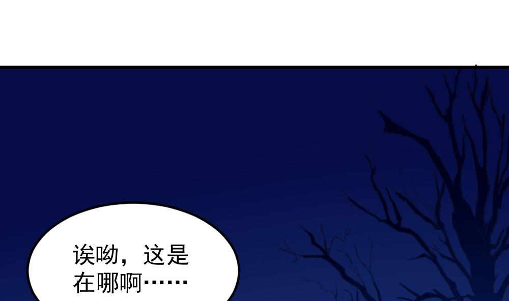 《无头阿宝》第42话 以铁击卵 第16页