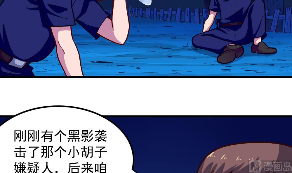 《无头阿宝》第42话 以铁击卵 第18页