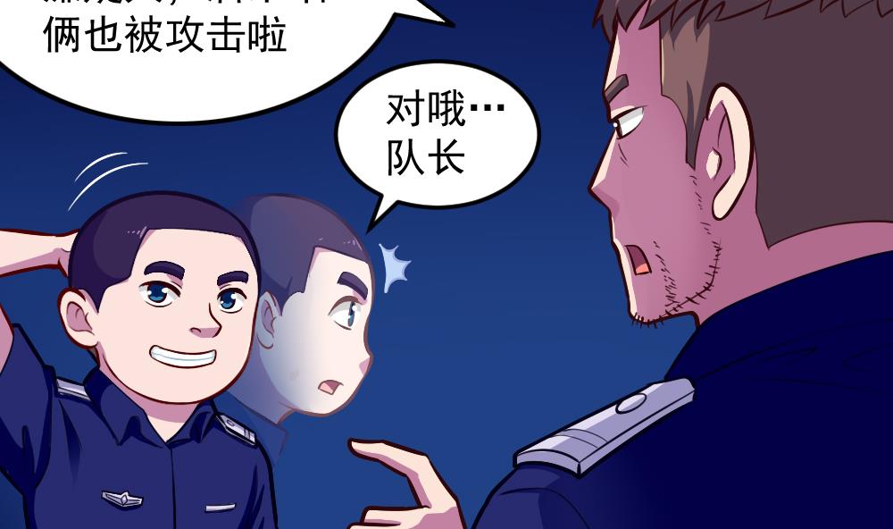 《无头阿宝》第42话 以铁击卵 第19页