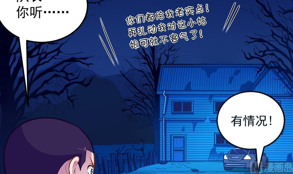 《无头阿宝》第42话 以铁击卵 第21页