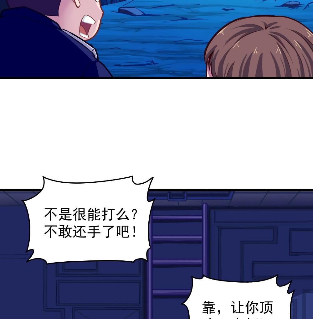 《无头阿宝》第42话 以铁击卵 第22页