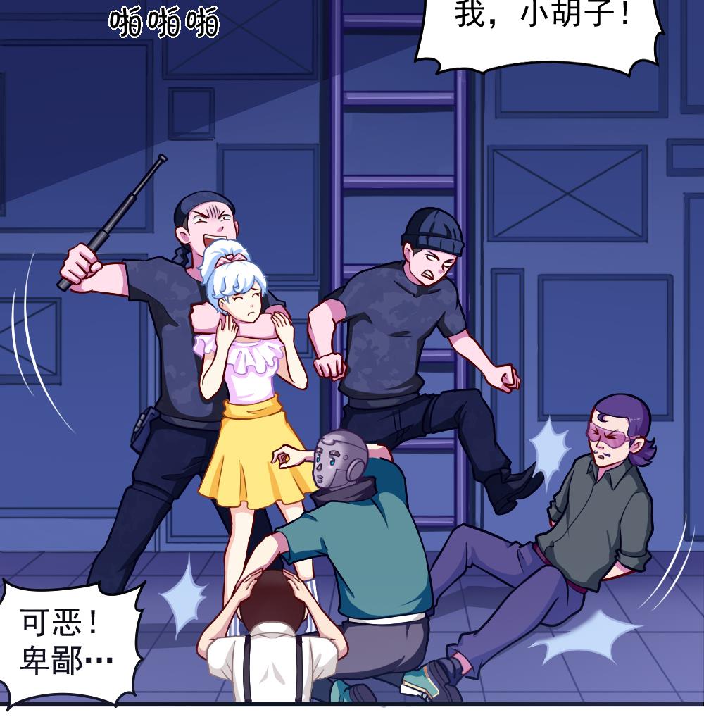 《无头阿宝》第42话 以铁击卵 第23页