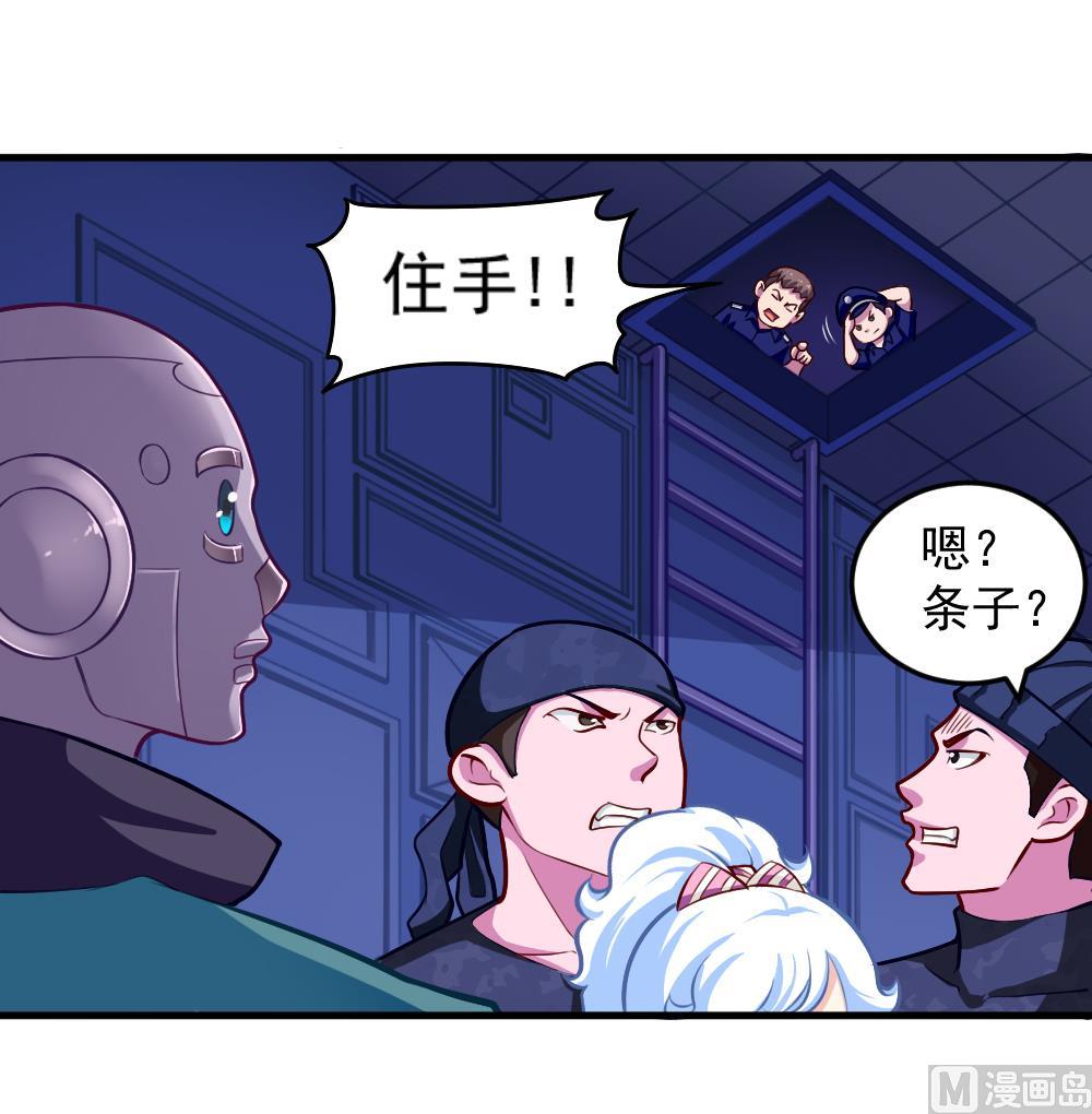 《无头阿宝》第42话 以铁击卵 第24页
