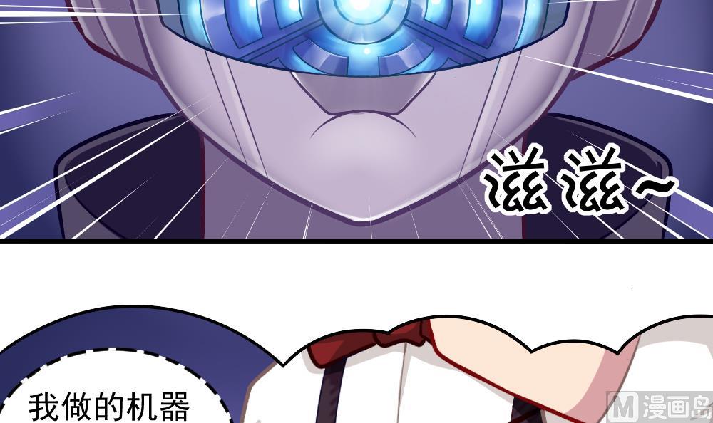 《无头阿宝》第42话 以铁击卵 第27页