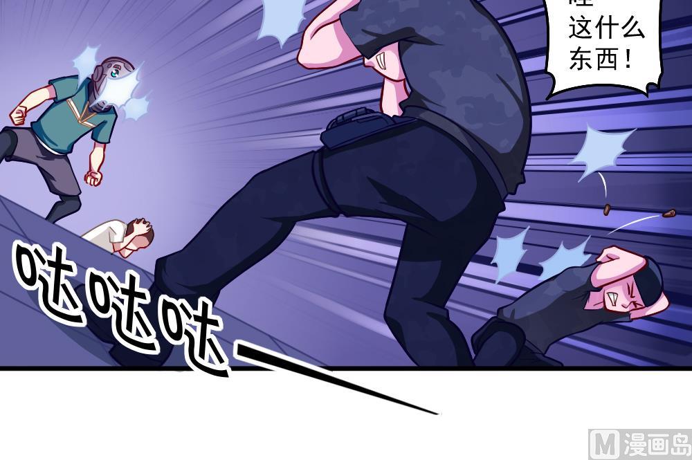 《无头阿宝》第42话 以铁击卵 第30页