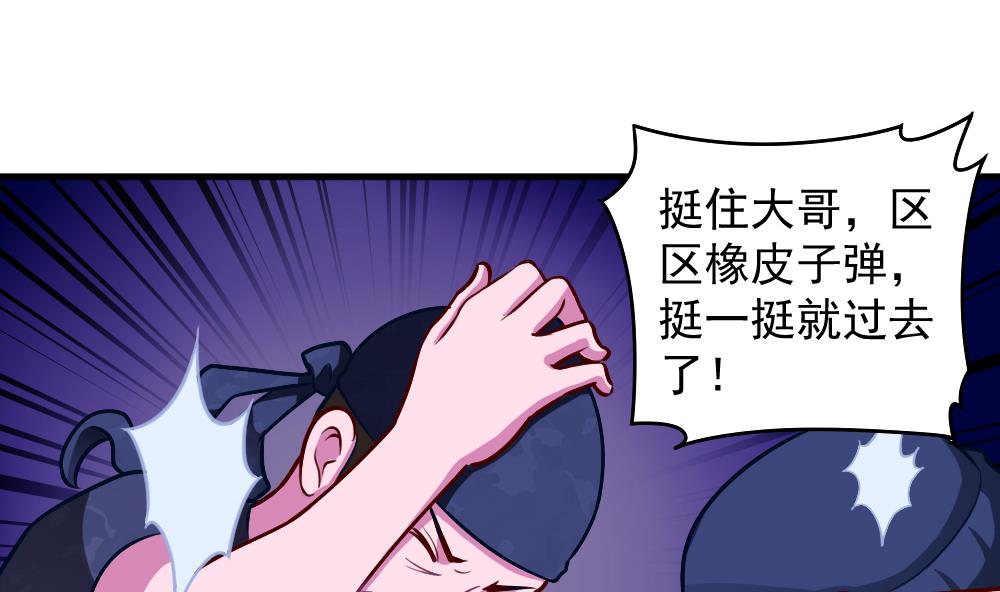 《无头阿宝》第42话 以铁击卵 第31页