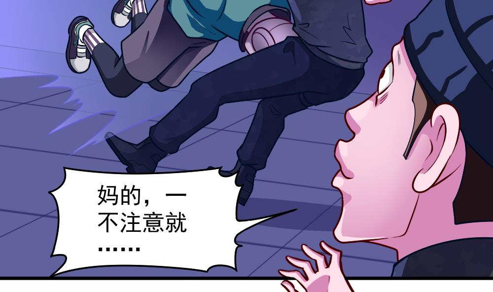 《无头阿宝》第42话 以铁击卵 第35页
