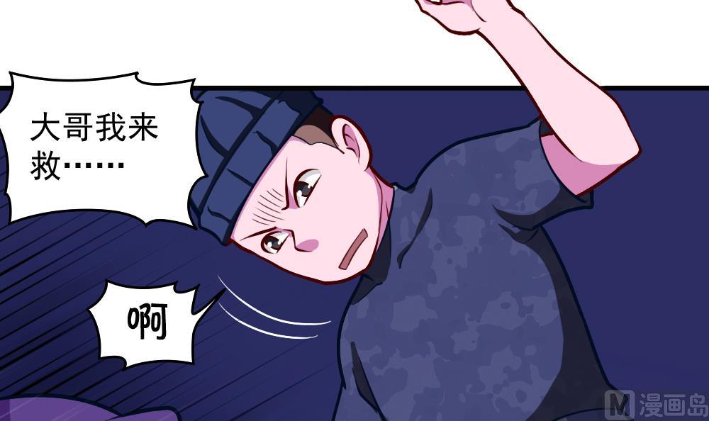 《无头阿宝》第42话 以铁击卵 第36页