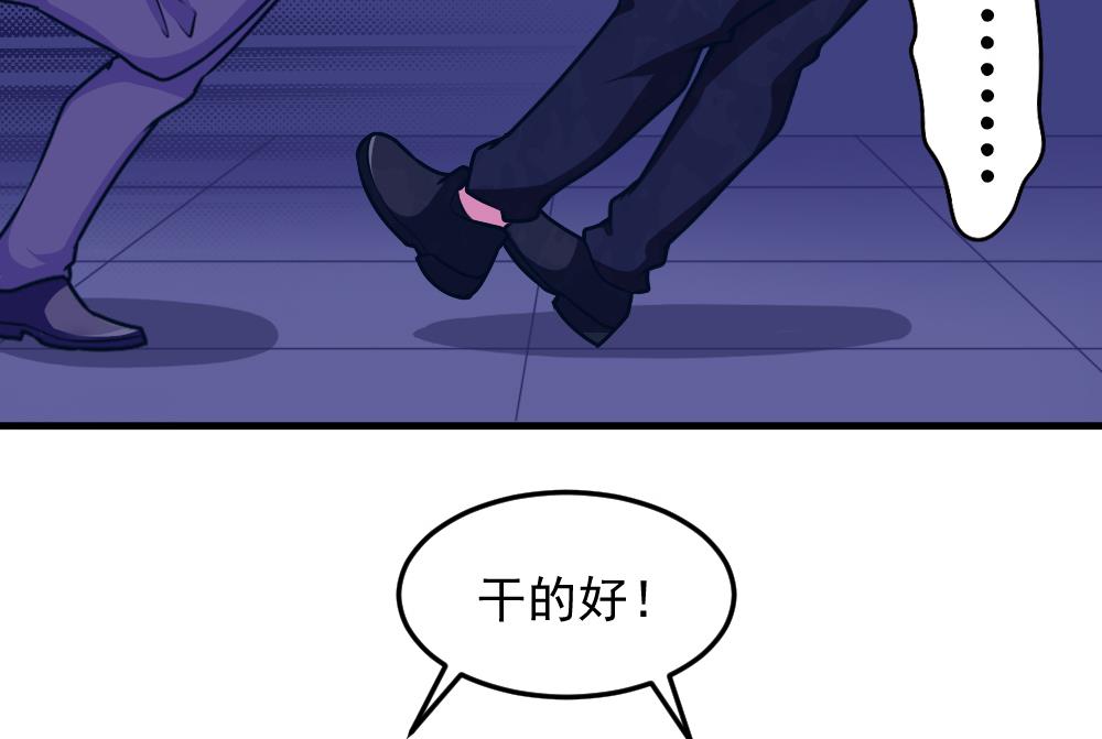 《无头阿宝》第42话 以铁击卵 第40页