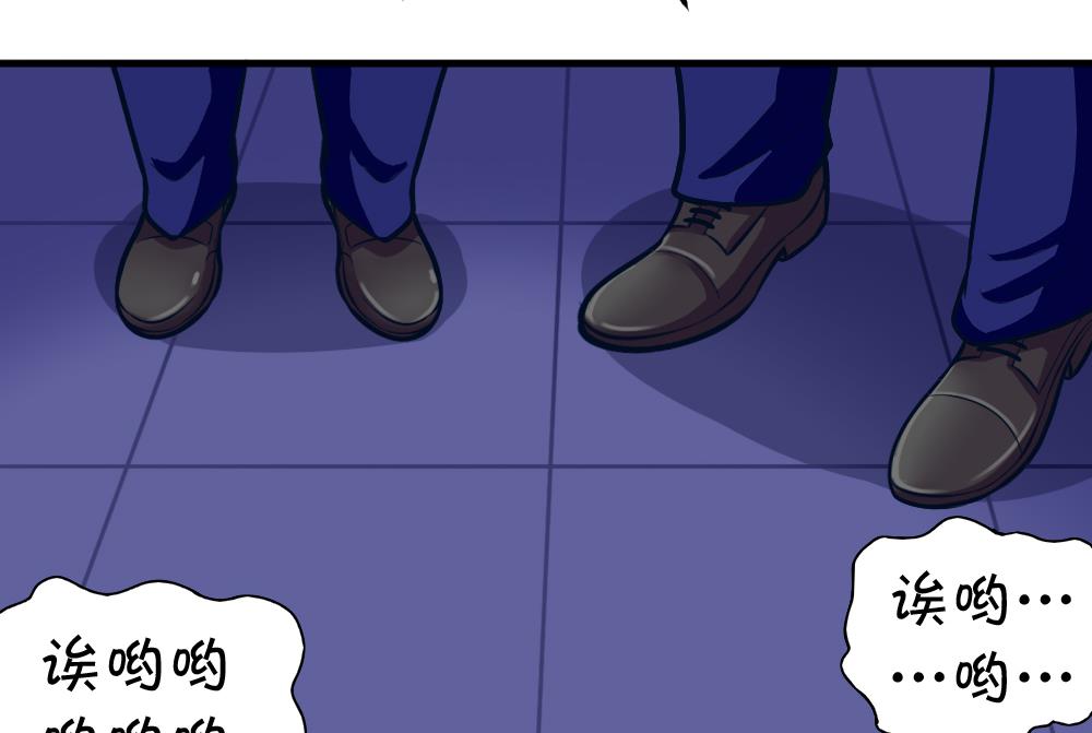 《无头阿宝》第42话 以铁击卵 第41页