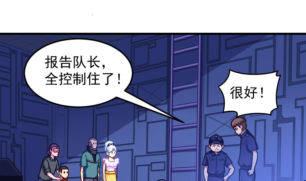 《无头阿宝》第42话 以铁击卵 第43页