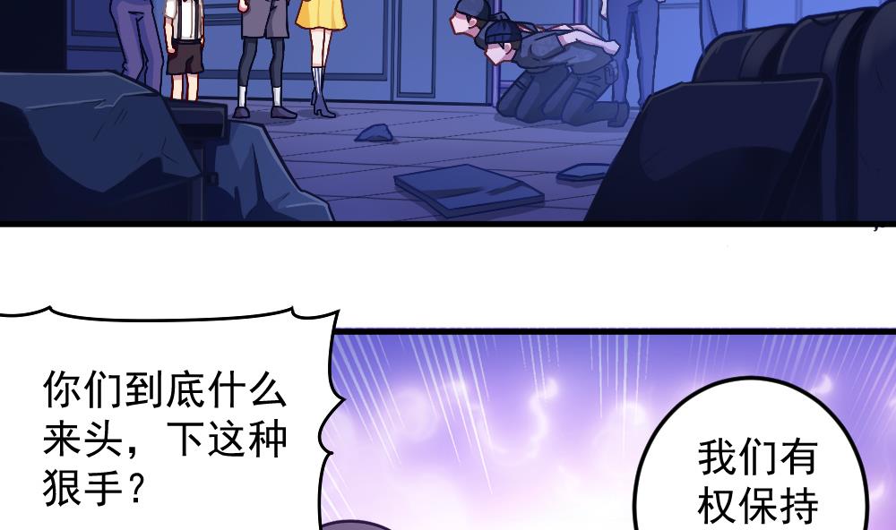 《无头阿宝》第42话 以铁击卵 第44页