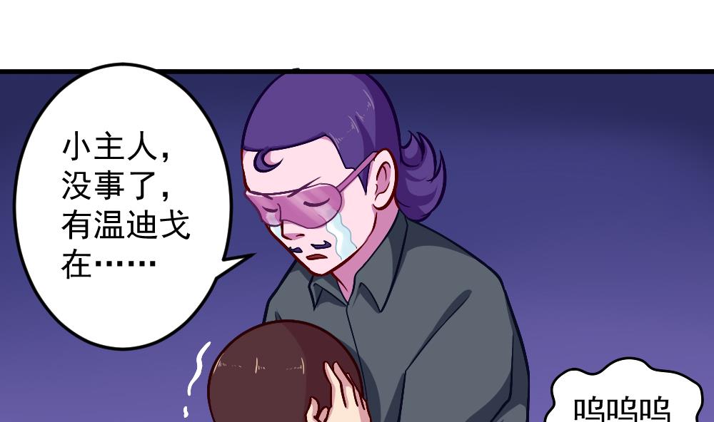 《无头阿宝》第42话 以铁击卵 第49页