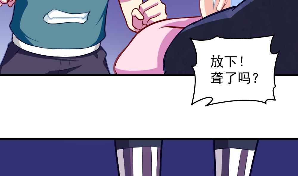 《无头阿宝》第42话 以铁击卵 第7页