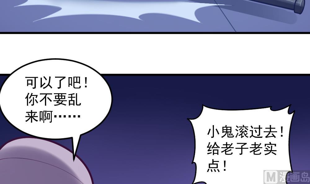《无头阿宝》第42话 以铁击卵 第9页