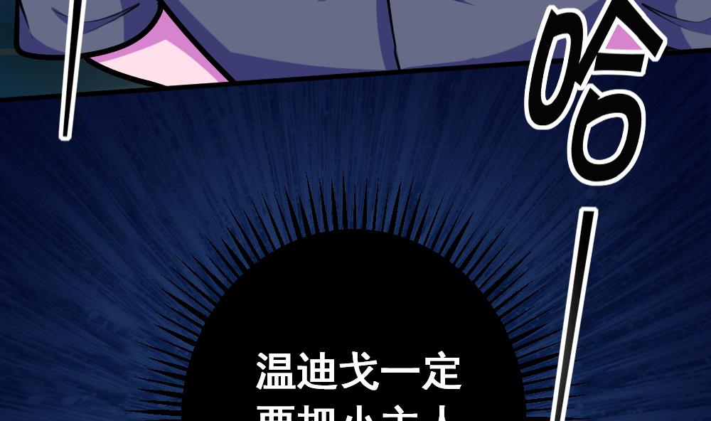 《无头阿宝》第38话 忠诚赞歌 第11页