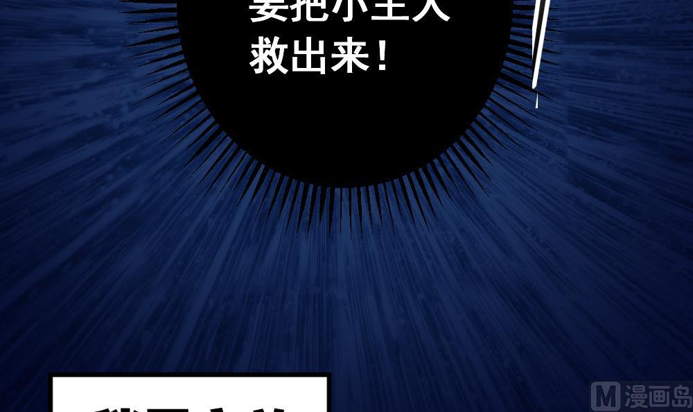 《无头阿宝》第38话 忠诚赞歌 第12页