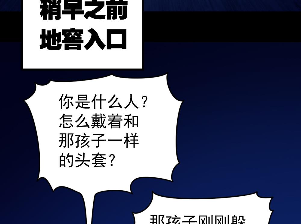 《无头阿宝》第38话 忠诚赞歌 第13页