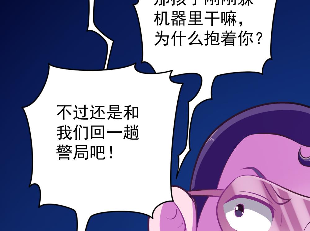 《无头阿宝》第38话 忠诚赞歌 第14页