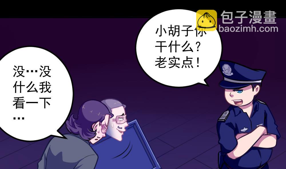 《无头阿宝》第38话 忠诚赞歌 第16页